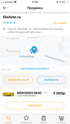 Zzap.ru на iPhone