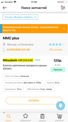 Zzap.ru на iPhone