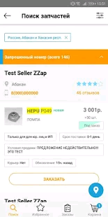 Zzap.ru для Android